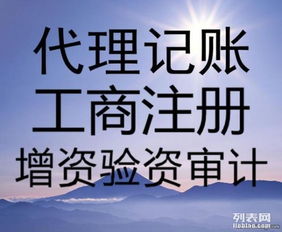 楊浦區(qū)黃興國權(quán)國定路代理記賬、核定稅種、審計(jì)及進(jìn)出口業(yè)務(wù)指南